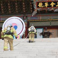 ‘부처님 오신 날’ 화재예방·대응 훈련