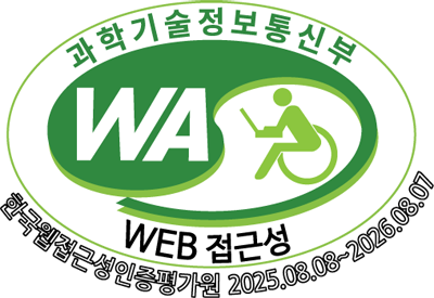 과학기술정보통신부 web접근성 한국웹접근성인증평가원 2025.08.08~2026.08.07