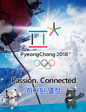 팝업_평창올림픽-홍보-팝업