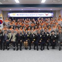 2024. 3. 19.(화) 동두천소방서, 제3주년 의용소방대의 날 기념식 개최