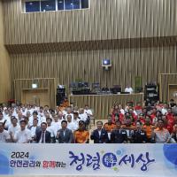 (2024. 6. 17.)가평소방서, 2024년 시민수상구조대 합동 발대식 개최