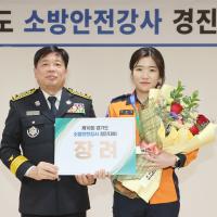 2024.3.13. 김포소방서, 소방안전강사 경진대회 3년 연속 입상