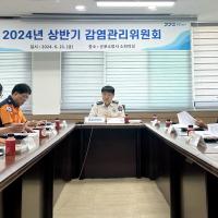 2024-06-21 대원 안전강화 감염관리위원회 개최