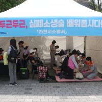 2024.4.19.과천시 건강한마당 축제