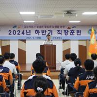 2024.9.5. 2024년 하반기 직장훈련 실시