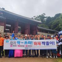 제28회 남한산성 문화제안전문화 캠페인 전개