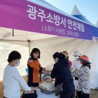 소머리국밥 축제 심폐소생술 부스 운영