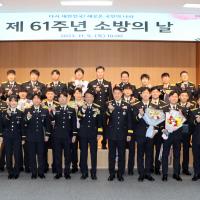 광주소방서, ‘제61주년 소방의 날’ 기념행사 개최