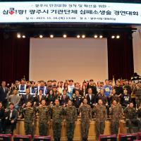 광주소방서, 심쿵쾅 광주시 기관단체 심폐소생술 경연대회