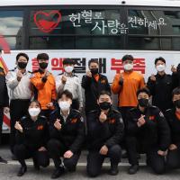 2022.4.1. 헌혈의 차 소방서 방문 헌혈 기념