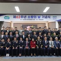 2024-11-04 이천소방서, 제62주년 소방의 날 기념 행사 개최