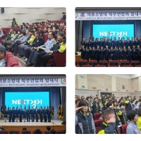 경기도 의용소방대 북부연합회 발대식 참석