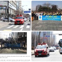 2017년 3월 전국단위 소방차 길 터주기 실시