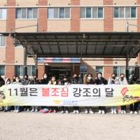 2022.11.30. ‘불조심 강조의 달’ 119청소년단 캠페인(세마초)