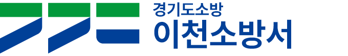 이천소방서 로고