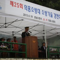 2013년 성남소방서 의용(여성)소방대 기술경연대회 개최