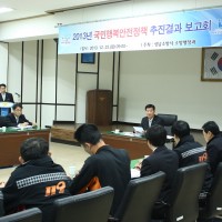 국민행복안전정책 추진실적 보고회 개최