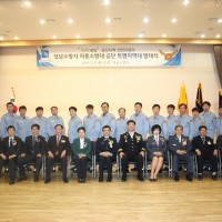 성남산업단지 공단특별의용소방대(지역대) 발대