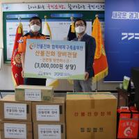 성남시청(푸른도시사업소) 산불진압장비 지원