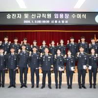 승진자 및 신규직원 임용장 수여식(2024. 1.2.)