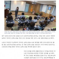2016.05.11.송탄여성의용소방대 심폐소생술 스킬 집중교육 실시