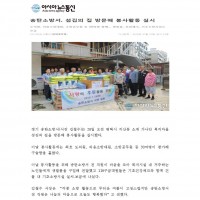 2016.07.27.송탄 여성의용소방대, 섬김의 집 방문해 봉사활동 실시