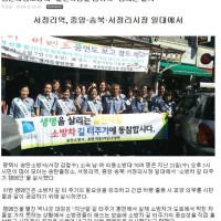 2016.09.22.송탄의용소방대 골든타임을 잡아라 캠페인 펼쳐