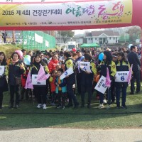 2016년 제4회 건강걷기대회 “아름다운 동행” 자원봉사활동
