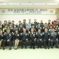 2017.02.08. 진위 남성의용소방대장 이취임식 행사