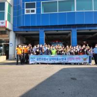 2022-5-21 송탄 남·여 의용소방대 충남 태안소방서 견학