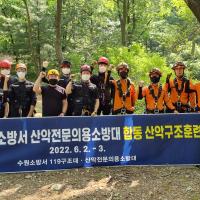 산악전문의용소방대 합동 산악구조훈련