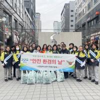 24. 3. 5. 의소대 안전환경의 날 캠페인 활동
