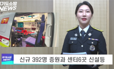 소방월간뉴스(2022.2.)
