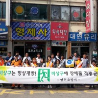 2016. 9. 2.(금) 『생명의 문 비상구』 안전점검 및 캠페인