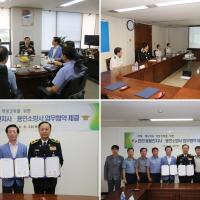 용인소방서 – 한국전력 동용인지사 업무협약 체결